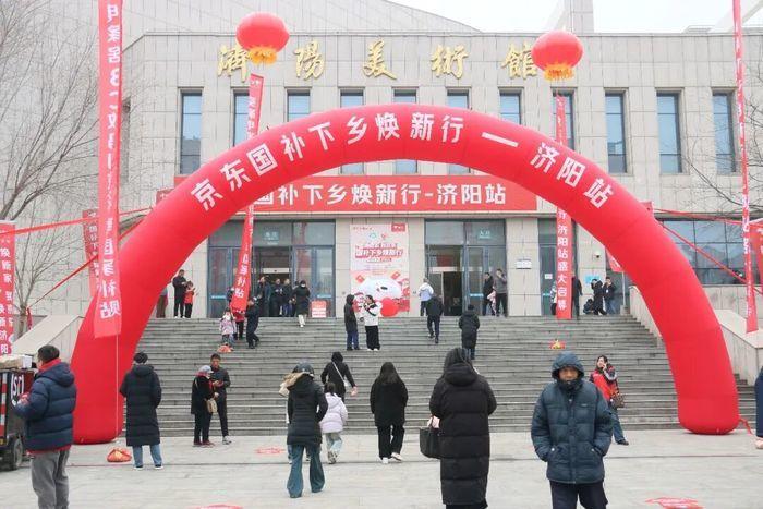 家电以旧换新政策直通乡村，济阳站启动首日掀起绿色消费热潮！1月31日，“济南市家