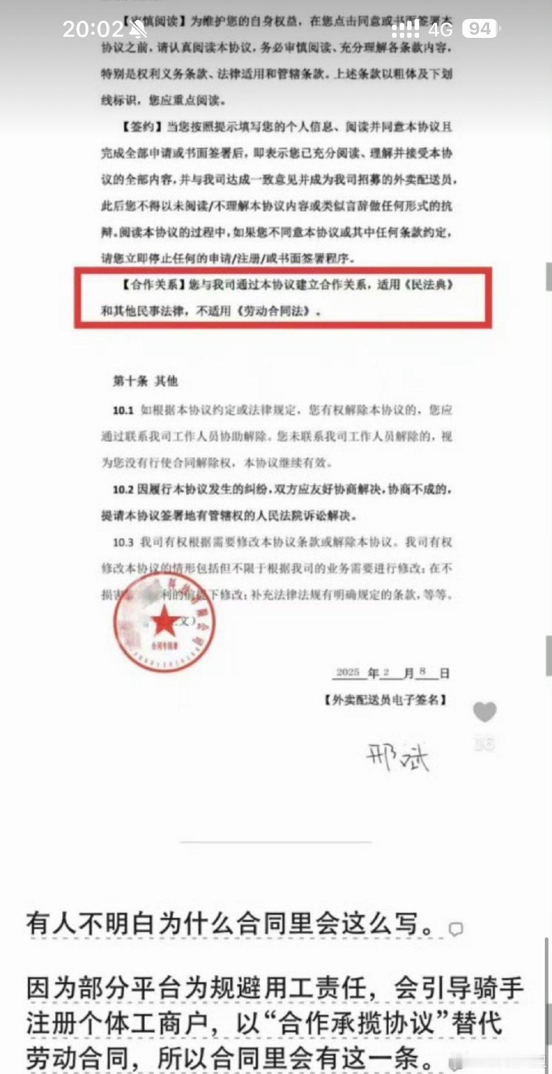 外卖骑手为何接受这种生存方式劳动关系不受劳动法约束？劳动法不能流于形式，对于最广