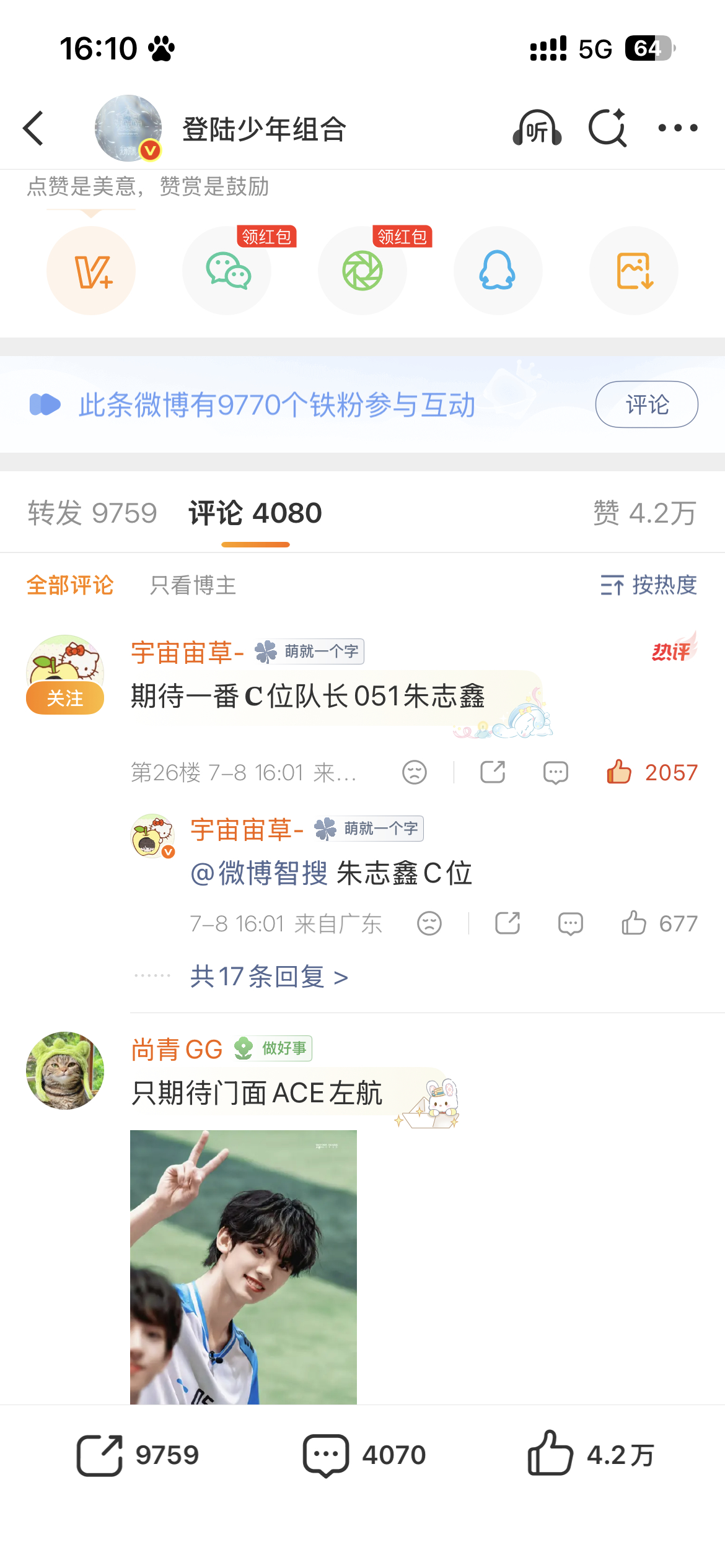 分享图片  专栏 · 22X·Shu Ju