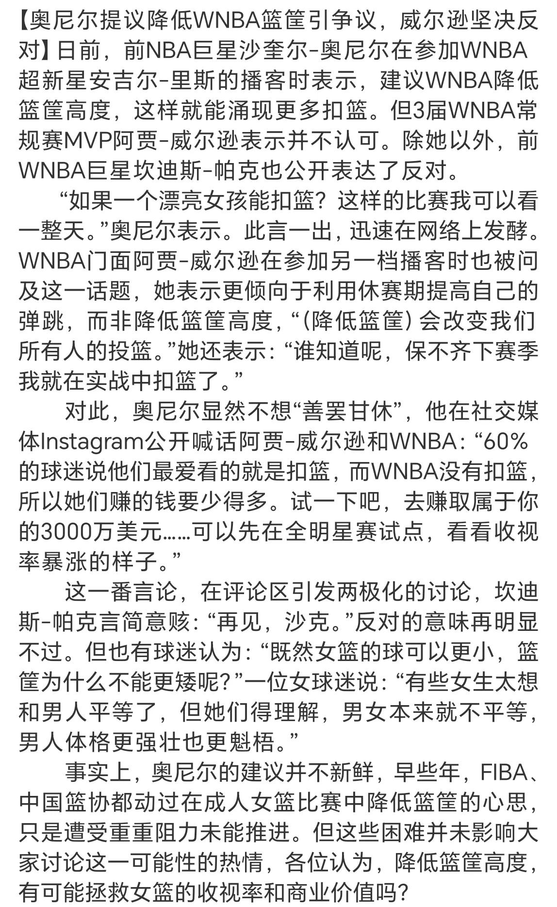 由于男女先天差异，女篮比赛中很少能看到扣篮。既然女篮的球比男篮小，那为什么不按照