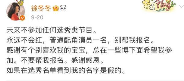 徐冬冬 内娱活人   徐冬冬就是妥妥的5G冲浪选手。在回复网友评论或者分享生活状