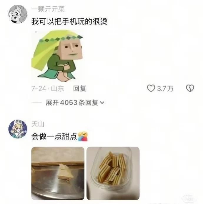 搬运 其实，普通人也很好
邪修万能调酒法 搞笑 梗图 meme梗图 大家都是普通