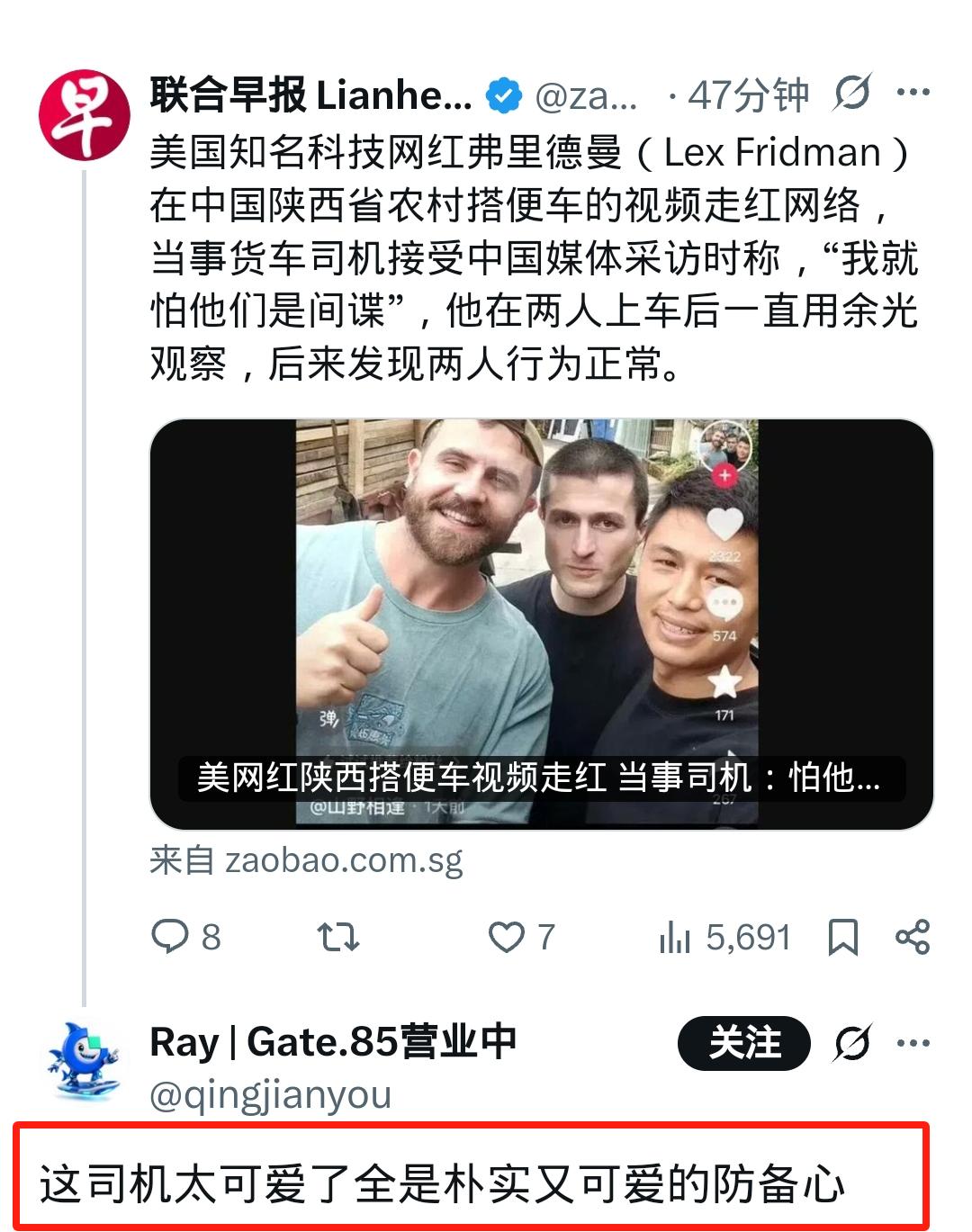 这位货车司机的确既可爱又真实！ 

既做到了「害人之心不可有」，愿意停下来搭陌生