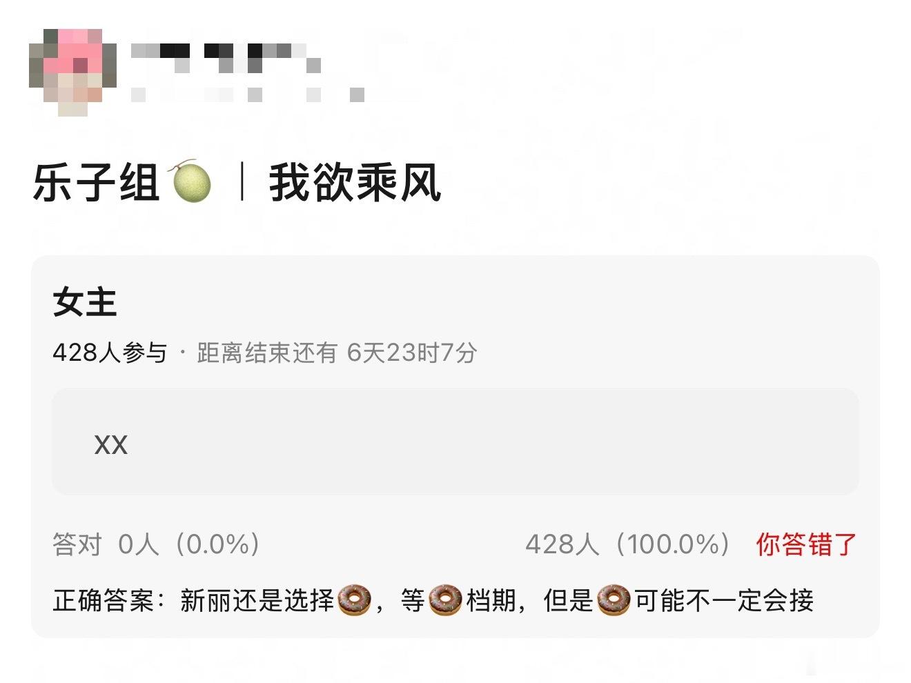 曝我欲乘风女主并不是网传的虞书欣，而且虞才刚进组长生骨，另外人选可能是田曦薇 