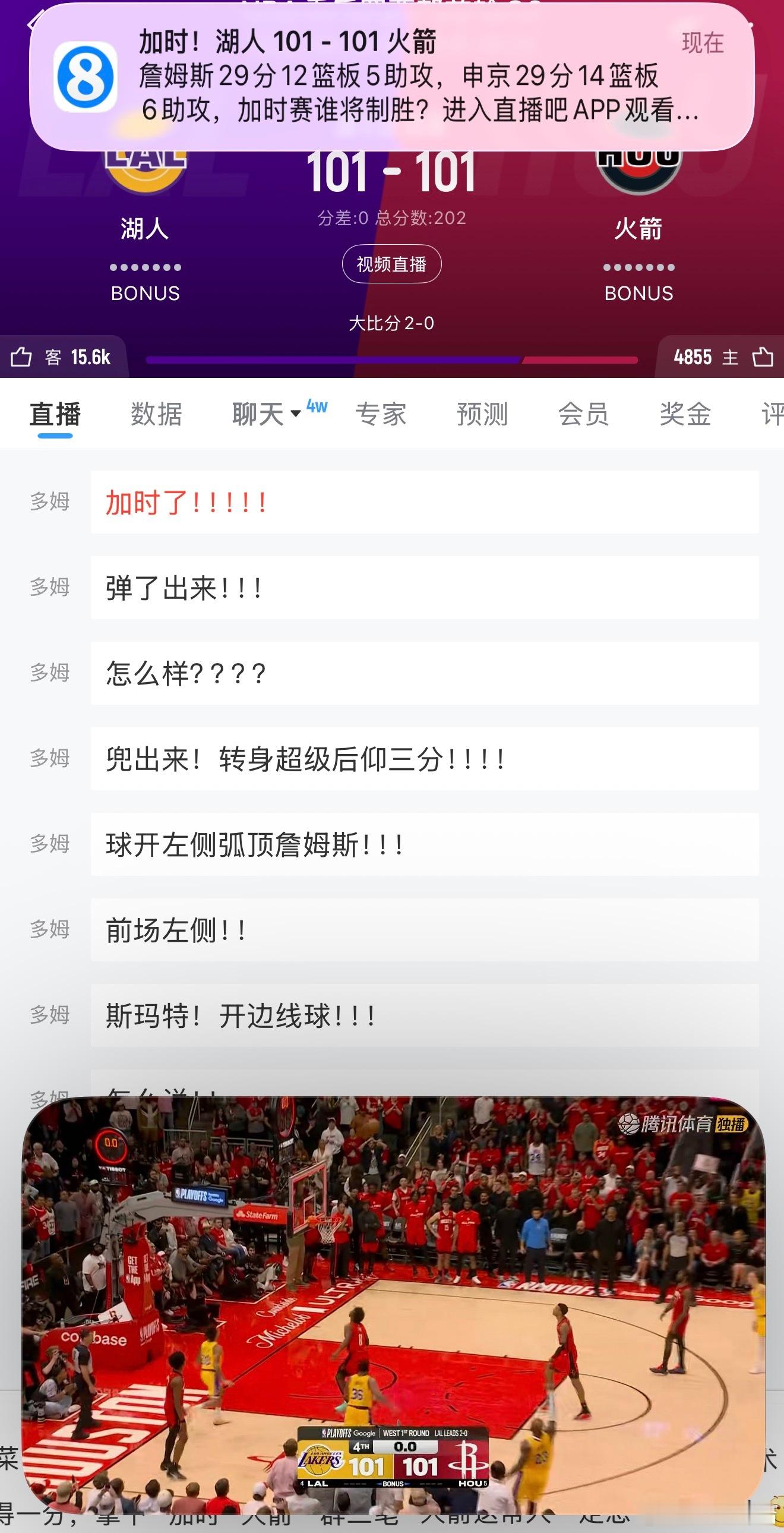 可惜了！詹姆斯，差一点就完成了绝杀！！！！雷迪克，把所有能进攻的5个人换上来了！