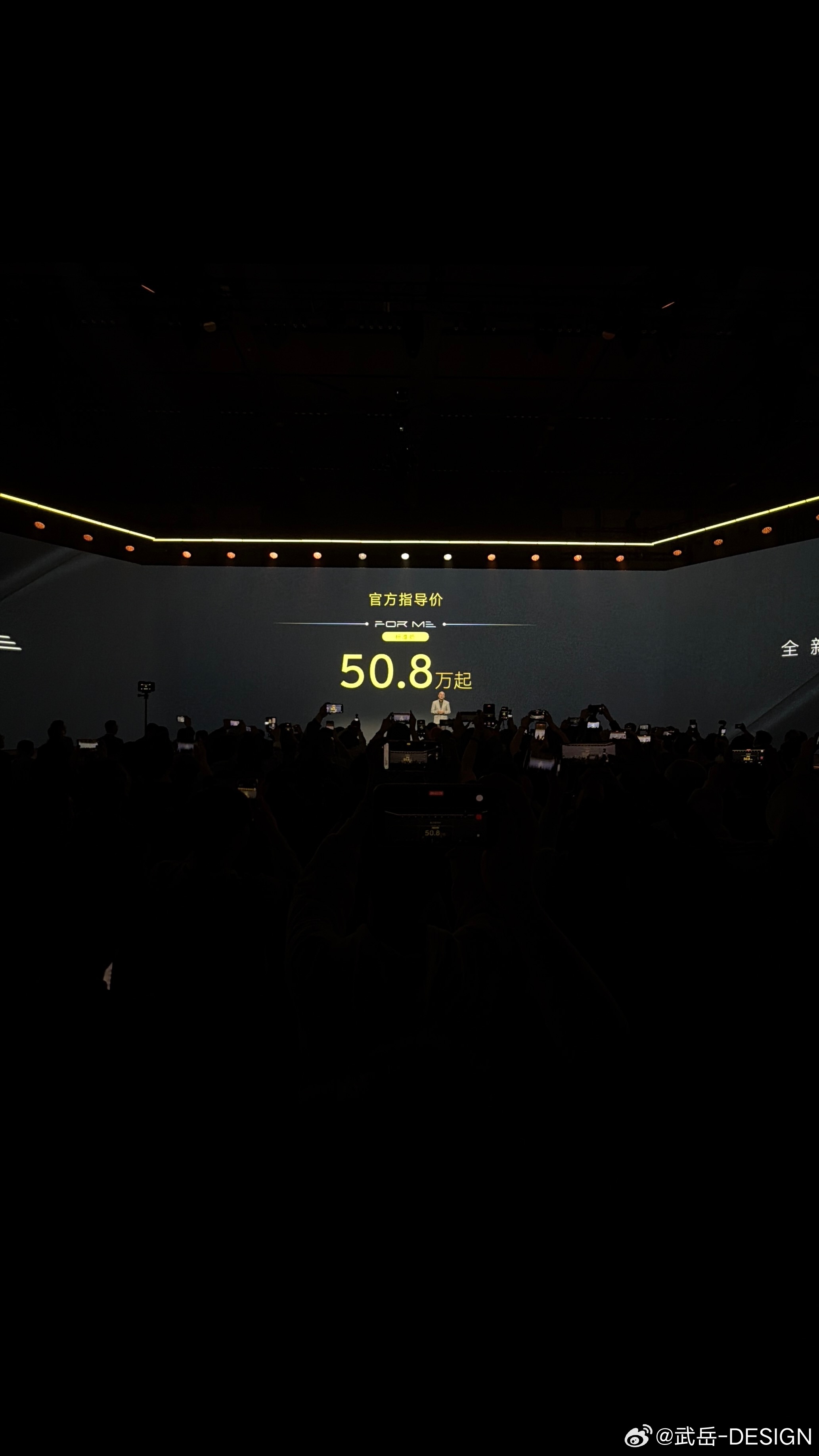 莲花全新For Me售价来了50.8万元、55.8万元首批购买用户：2万定金，抵