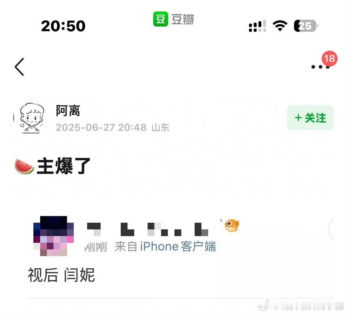 白玉兰视后闫妮[傻眼] ​​​