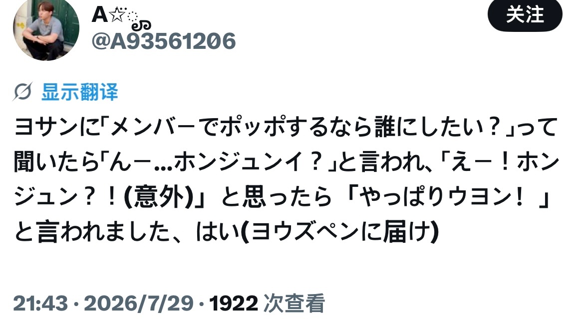 260729 涉谷线下签售我问了吕尚：“如果要在成员里选一个人亲亲的话你会选谁？