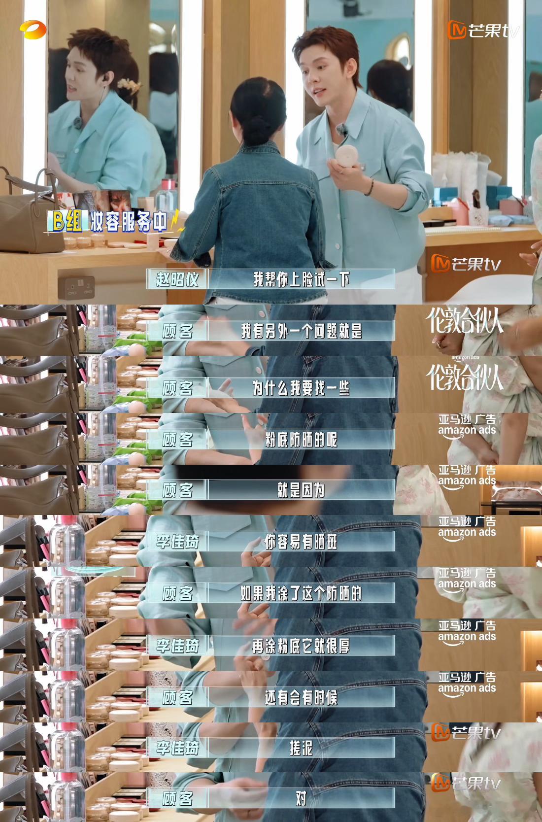 李佳琦[超话]考试押中题就李佳琦这样合伙人观后感伦敦合伙人李佳琦这反应速度真的绝