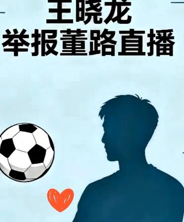 最近董路直播间被举报暂停的事，在圈内掀起了不小热议，不少人也是借着这件事才了解到