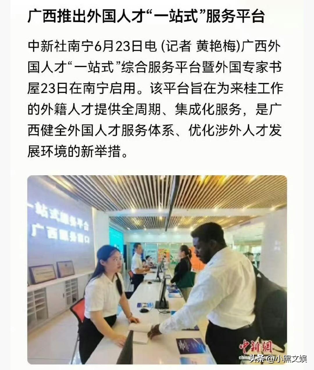 一站式服务平台，
专为外籍人员服务的平台。

广西推出一站式服务平台，专门为外国