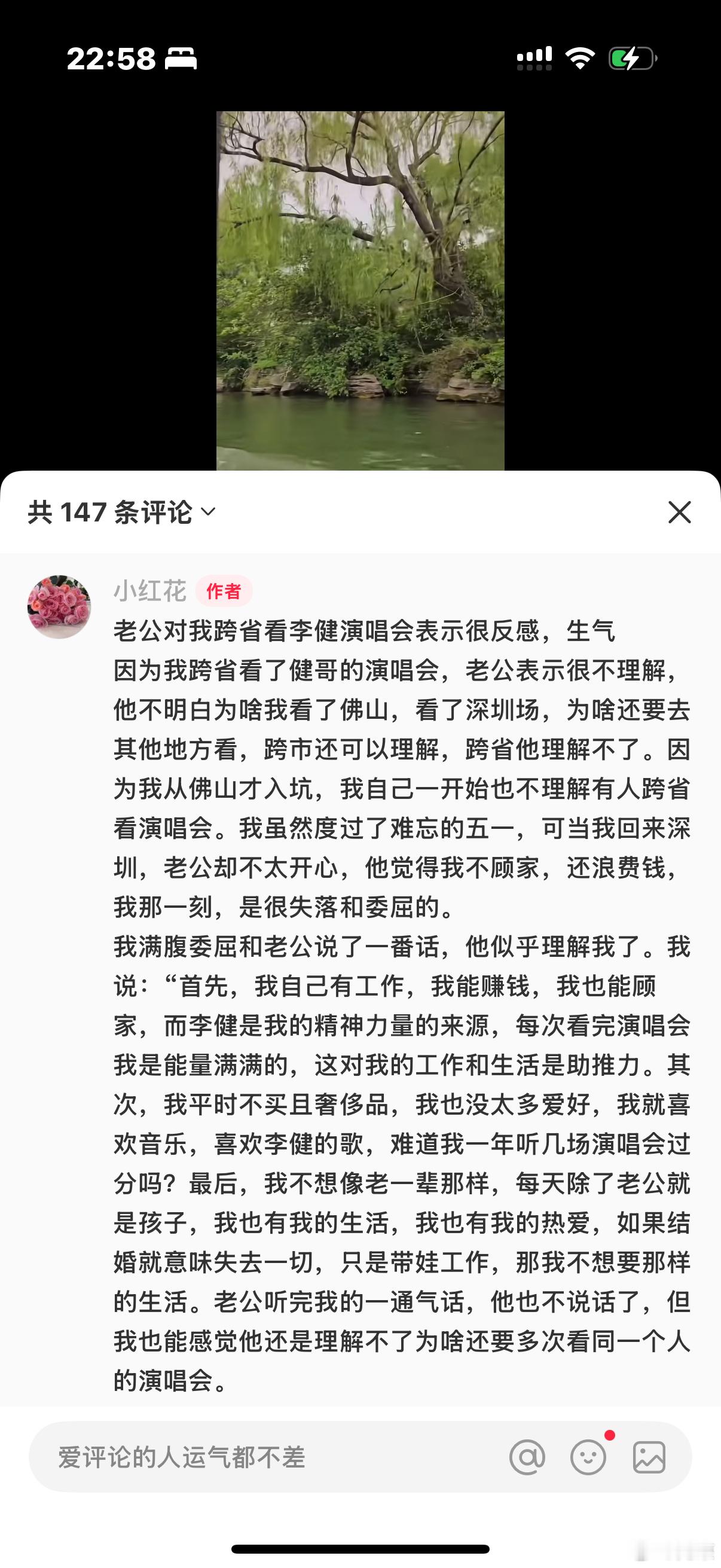 看个演唱会而已 … 婚姻到底给人带来了什么 … ​​​
