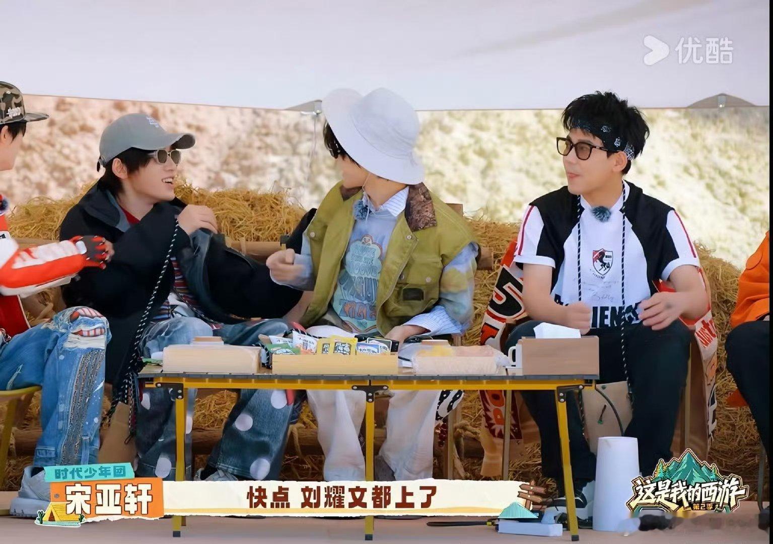 宋亚轩刘耀文游戏特别行动小组哈哈哈哈“激一下”的方式竟然是搬出刘耀文，这是什么小