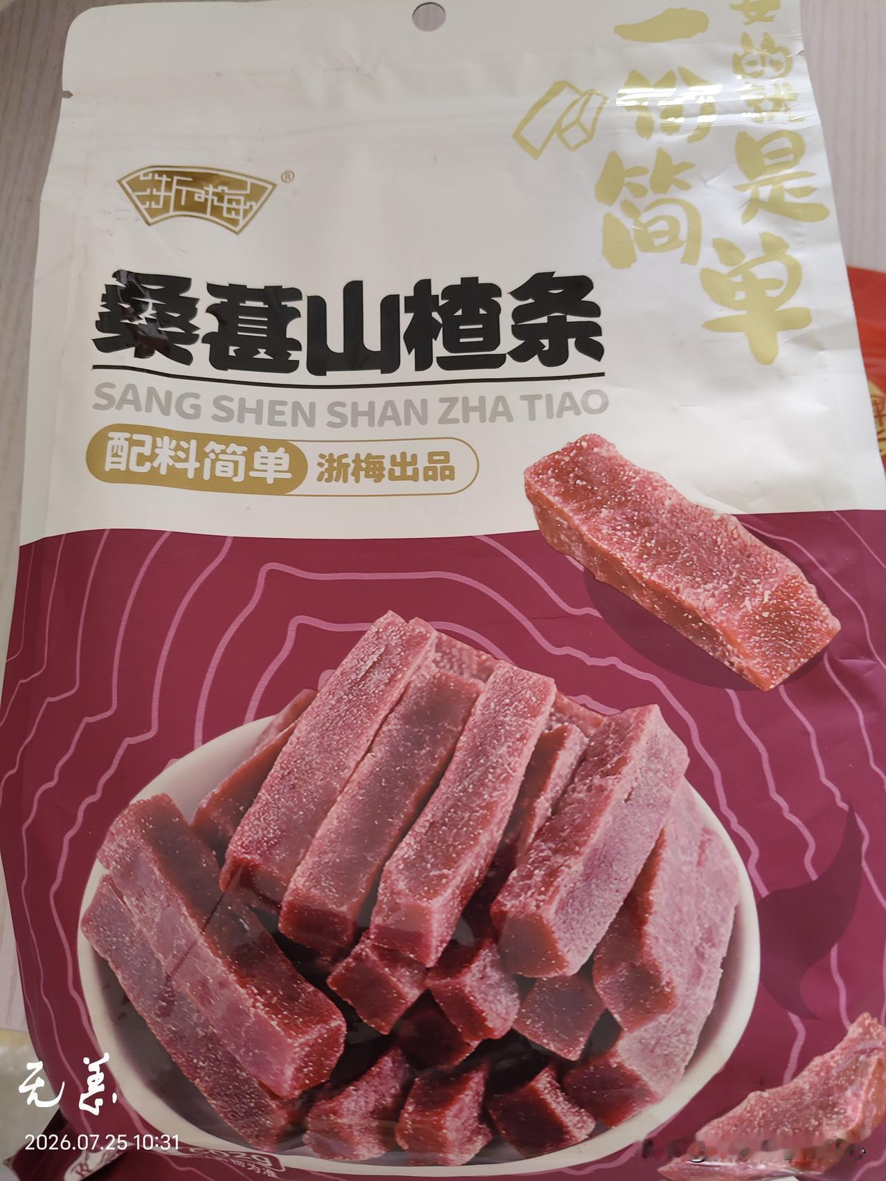 记录今天的小确幸。
又是被顾问投喂的一天，
也是幸福的一天。
顾问又把一袋子吃的