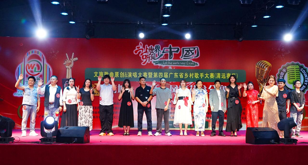 7月18日晚，第四届广东省乡村歌手大赛清城·清新分赛区在凤鸣花谷开唱。活动先行举