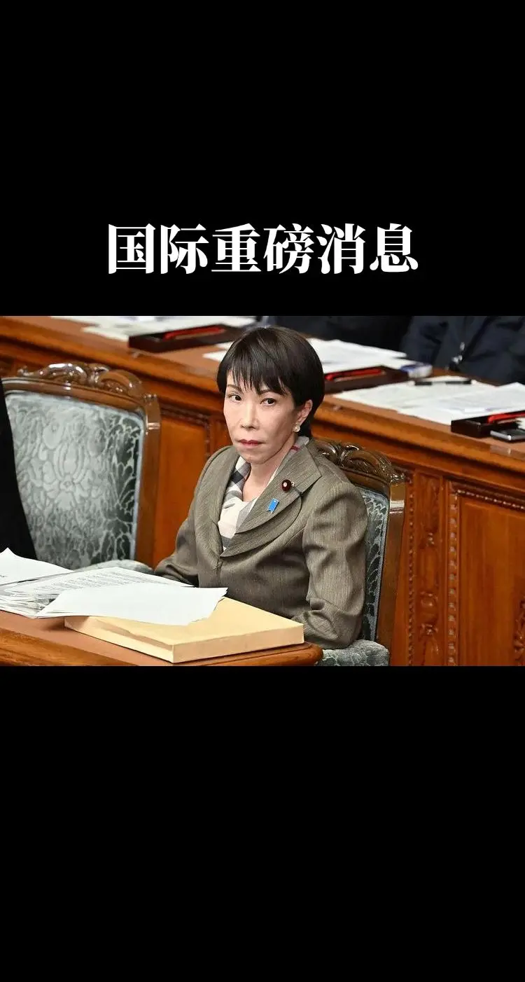 国际重磅消息。