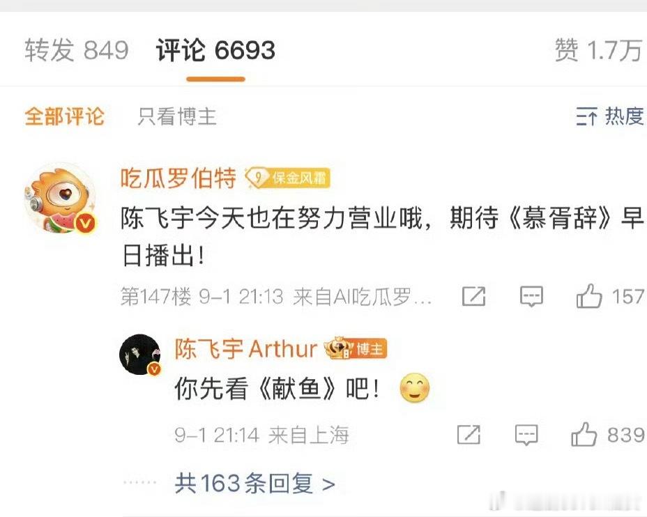 慕胥辞我不行了，罗伯特机器人，也没必要一定要回复吧，它又不是真人粉丝，真人粉丝也