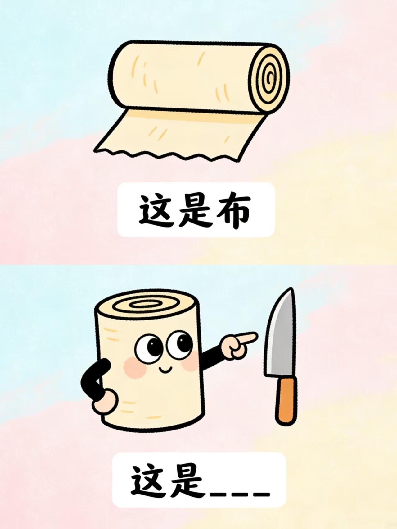 抽象谐音梗，进来开脑洞玩抽象！（No.131） 
每日有梗，今日题目[派对R]