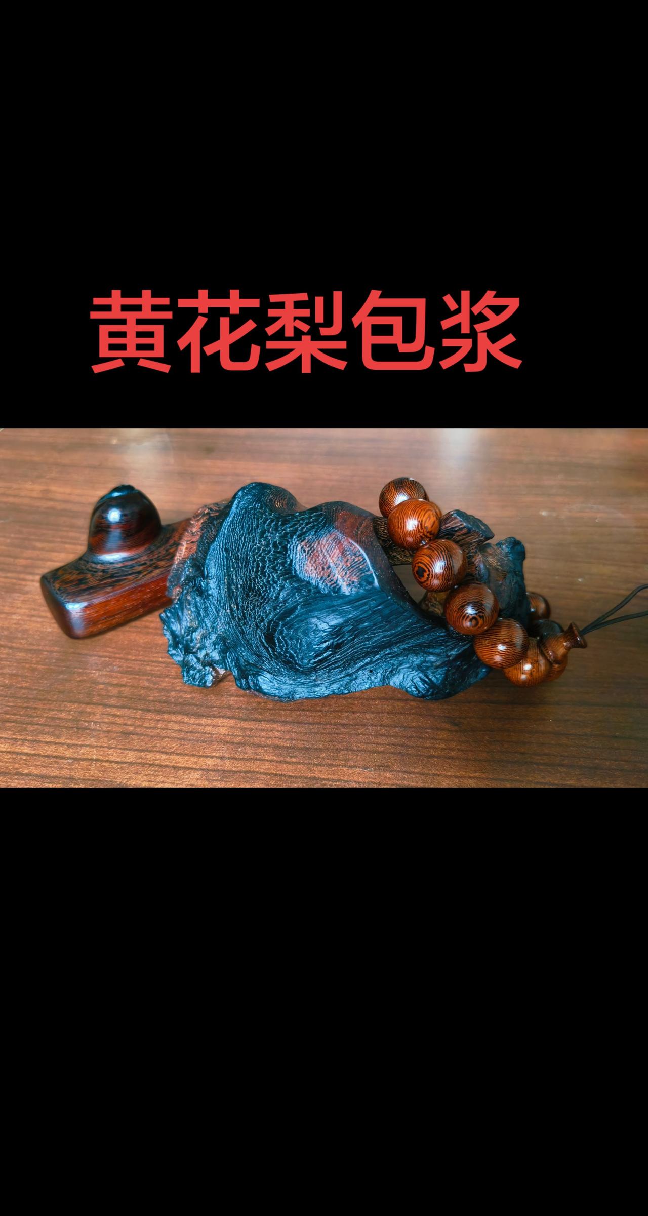 油梨、糠梨怎么分？黄色为糠，黑色为油，又红又黑又该怎么称乎？