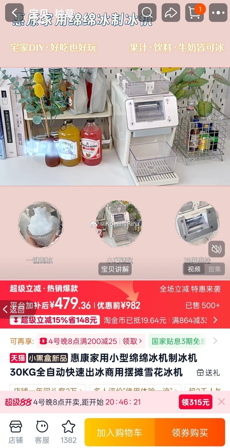 今晚8点超级88年中盛典开卖夏日防晒一定要重视起来☀️防晒用品消耗快，趁活动一次