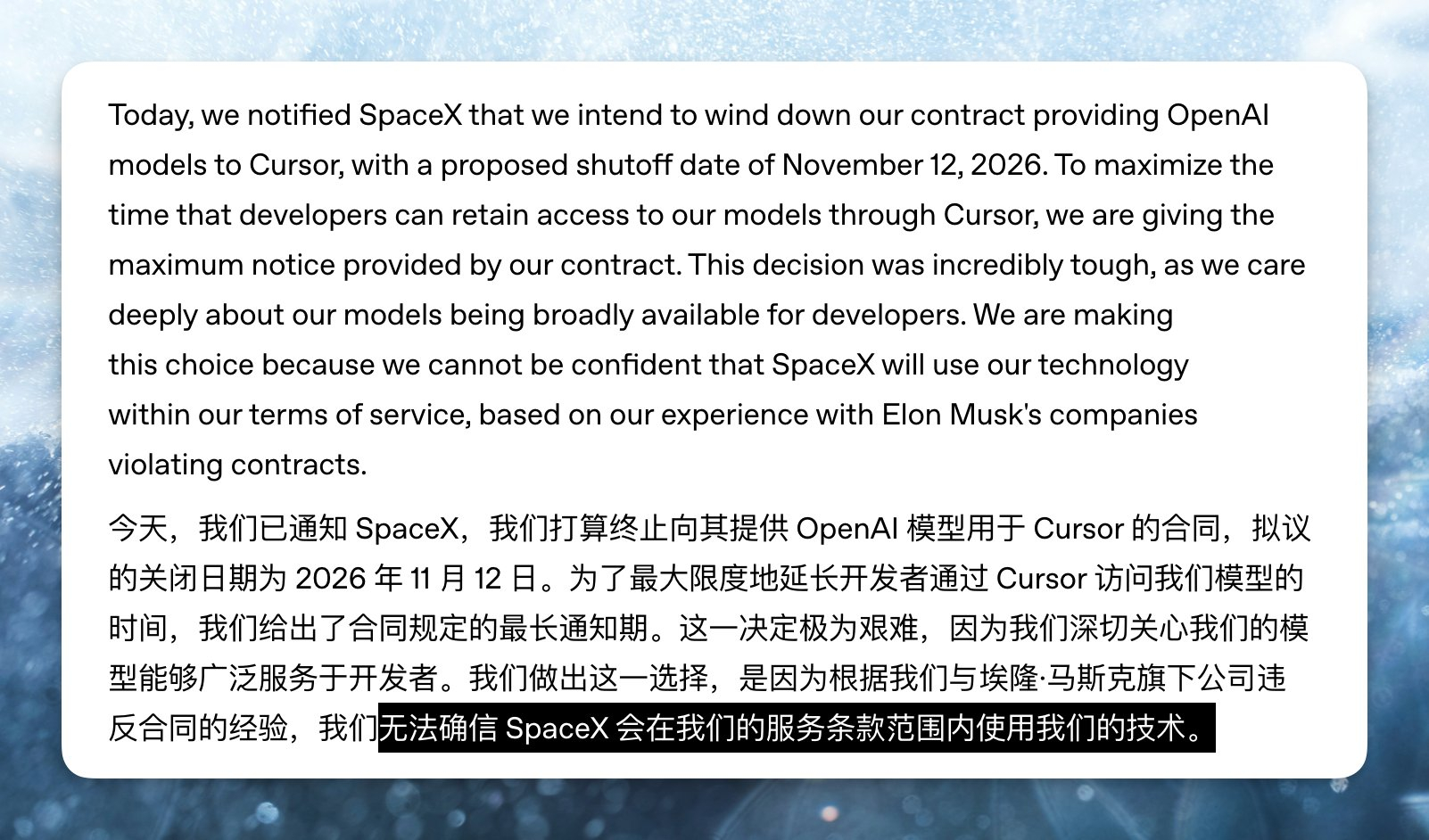 OpenAI 宣布在 11 月 12 号以后，就无法在 Cursor 里面使用 
