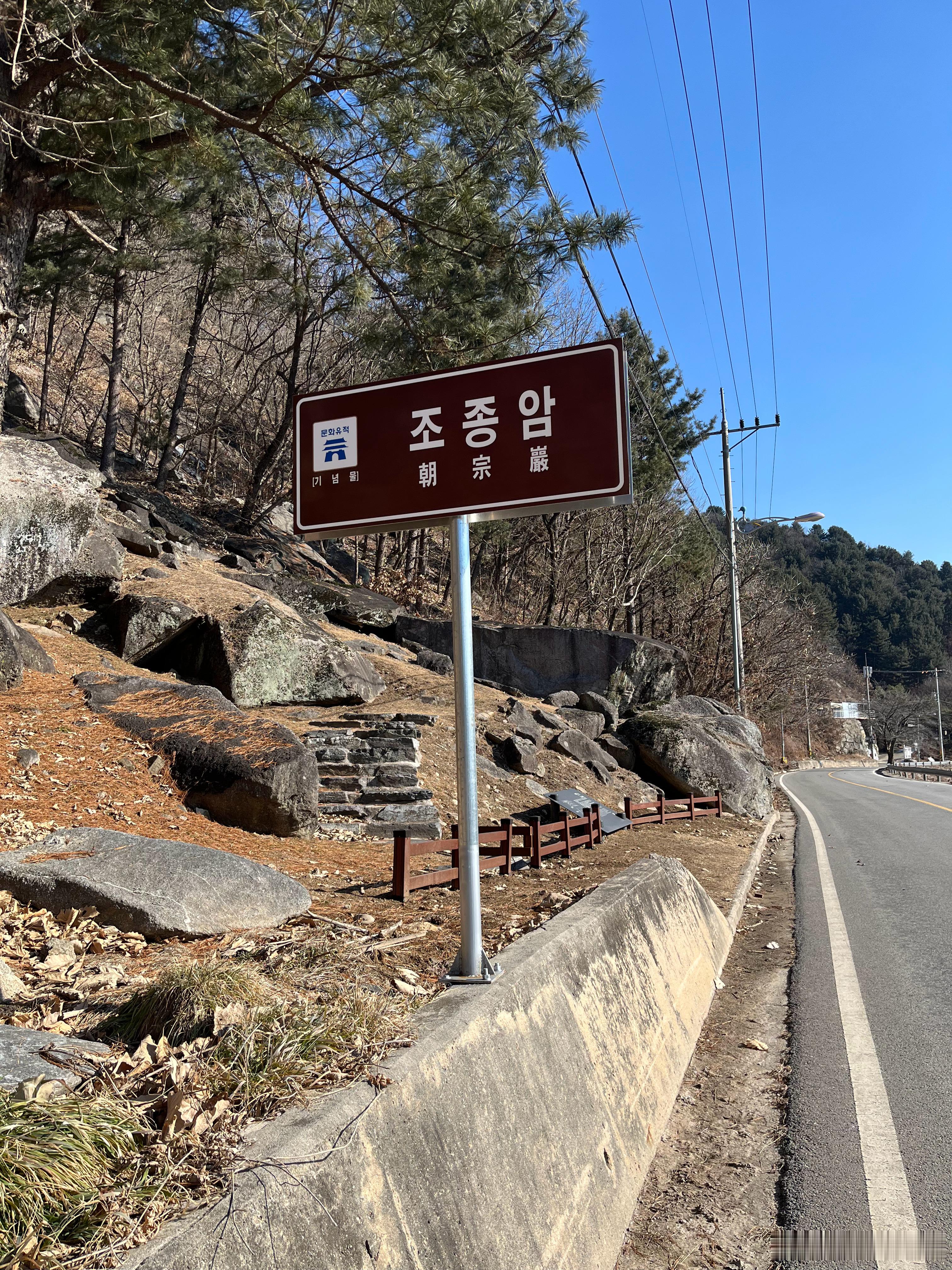 1684年，李氏朝鲜为了纪念早已灭亡的大明王朝，在京畿道加平郡的朝宗岩上刻上了由