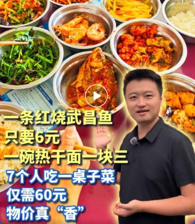 9月，武汉多所高校迎来开学，一些大学因为食堂饭菜价格特别实惠，引发不少网友的羡慕