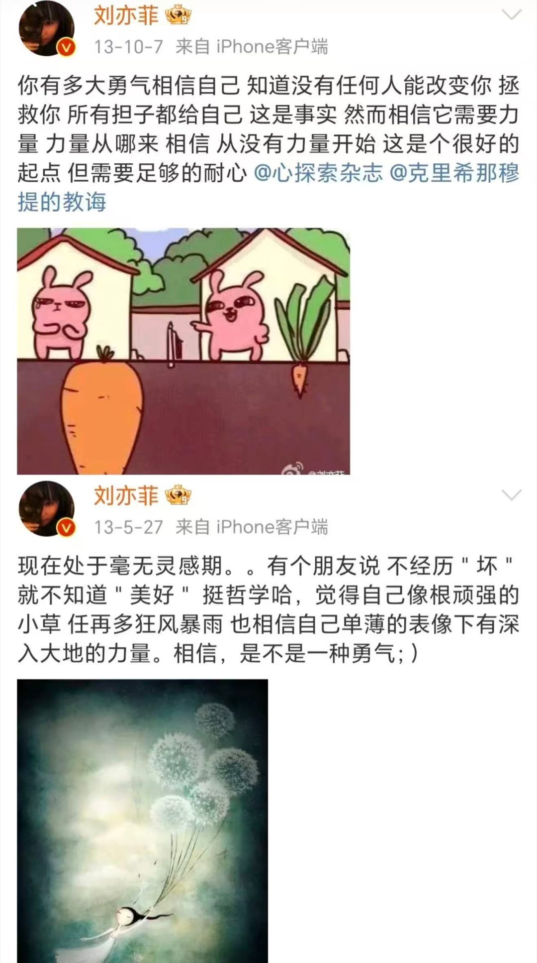刘亦菲的松弛感绝了 翻刘亦菲早年微博，才发现她的松弛感早有迹可循。20+就懂得关