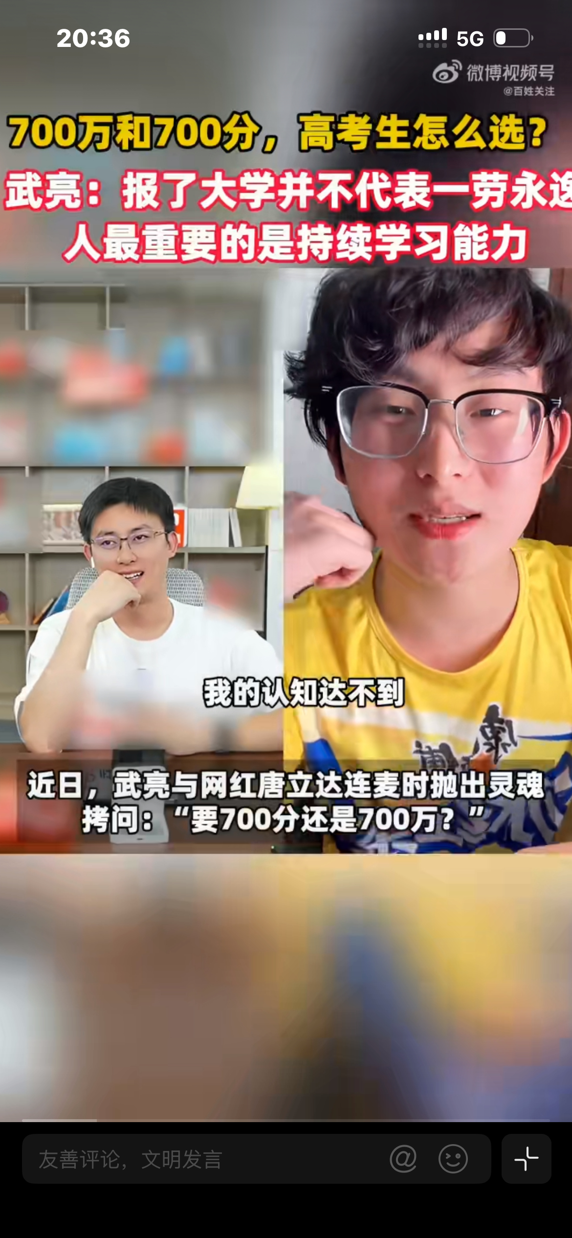 700万和700分高考生怎么选巨款终有耗尽之时，高分只是阶段性成果，长久立身的核