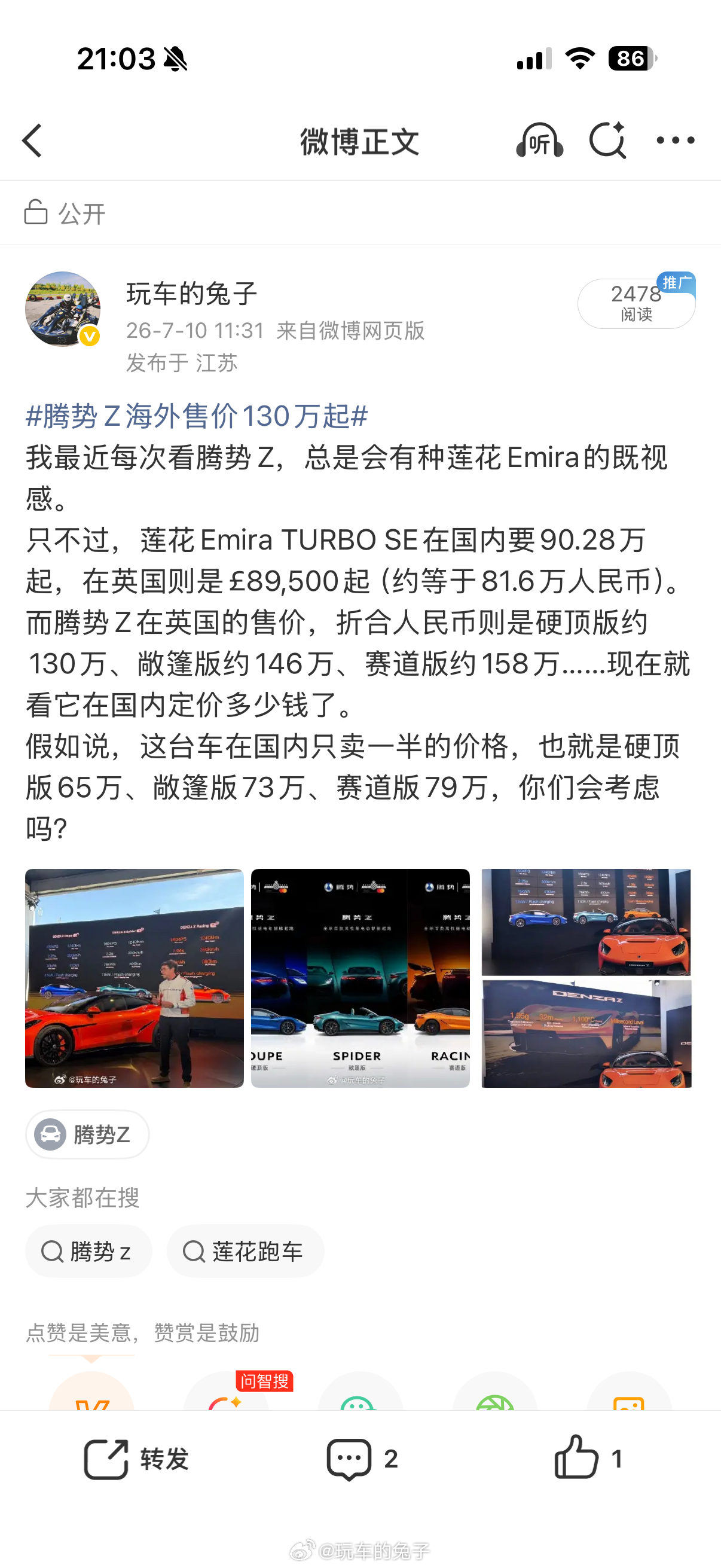 有一说一，我感觉我猜价格还是挺准的只是腾势z 赛道版的定价，如果也能延续海外半价