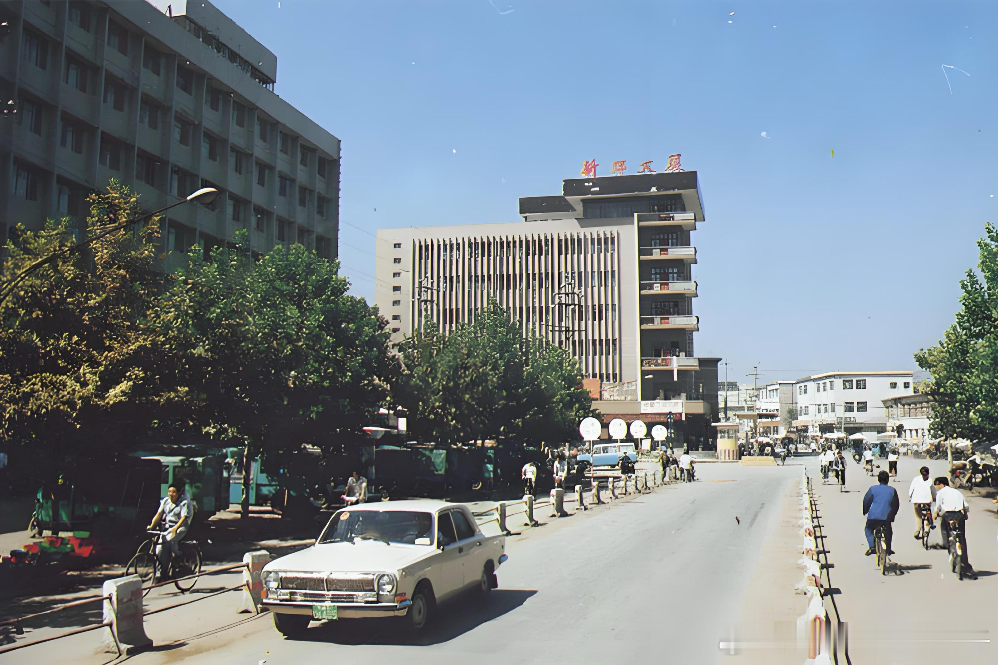 老照片  八十年代新郑大厦 