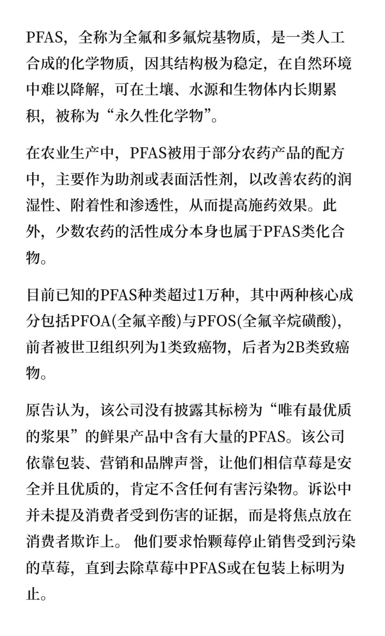 怡颗莓 致癌物真的假的？？确定了吗？？我经常买这个品牌的蓝莓  你不要背刺我