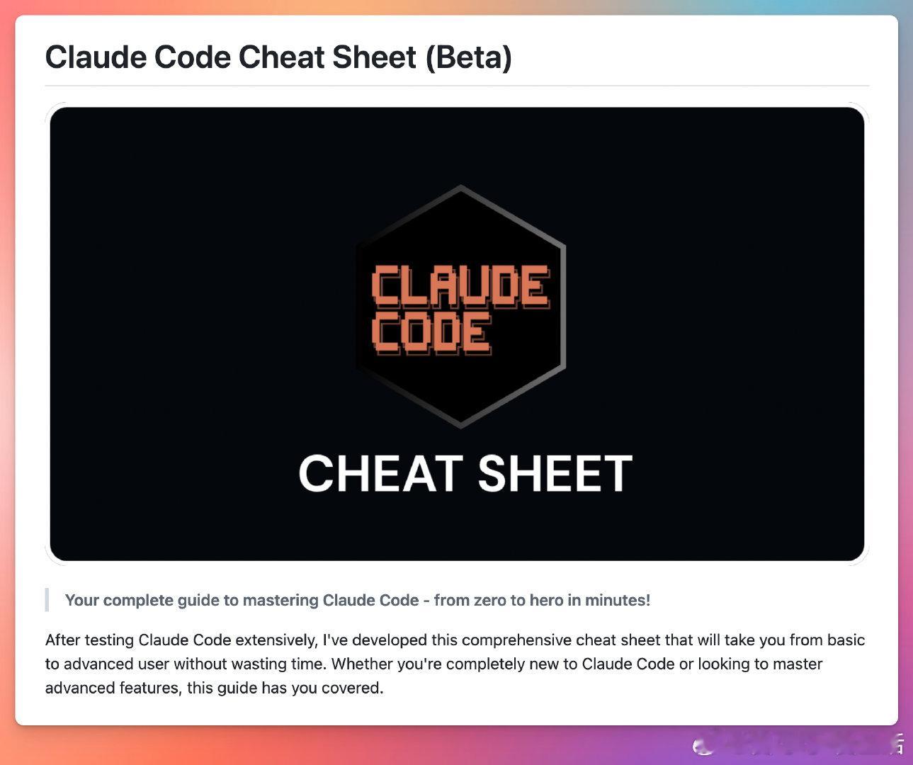 Claude Code Cheat Sheet (Beta)：使用Claude 