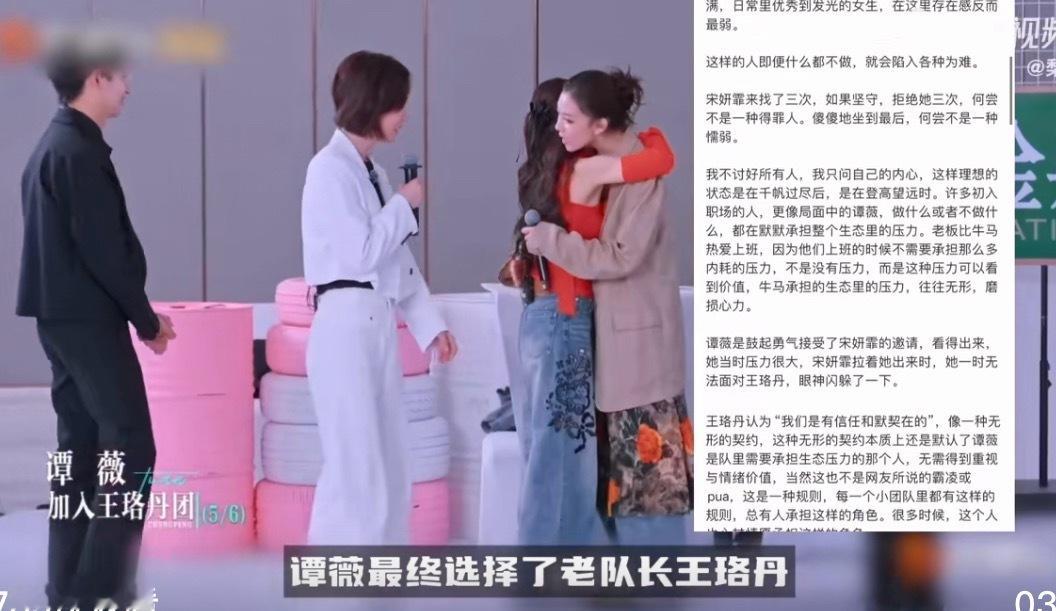 情感博主谈谭薇四公选人我觉得吧，选谁都没啥，因为都是别人的自主权利，咱也没发过问