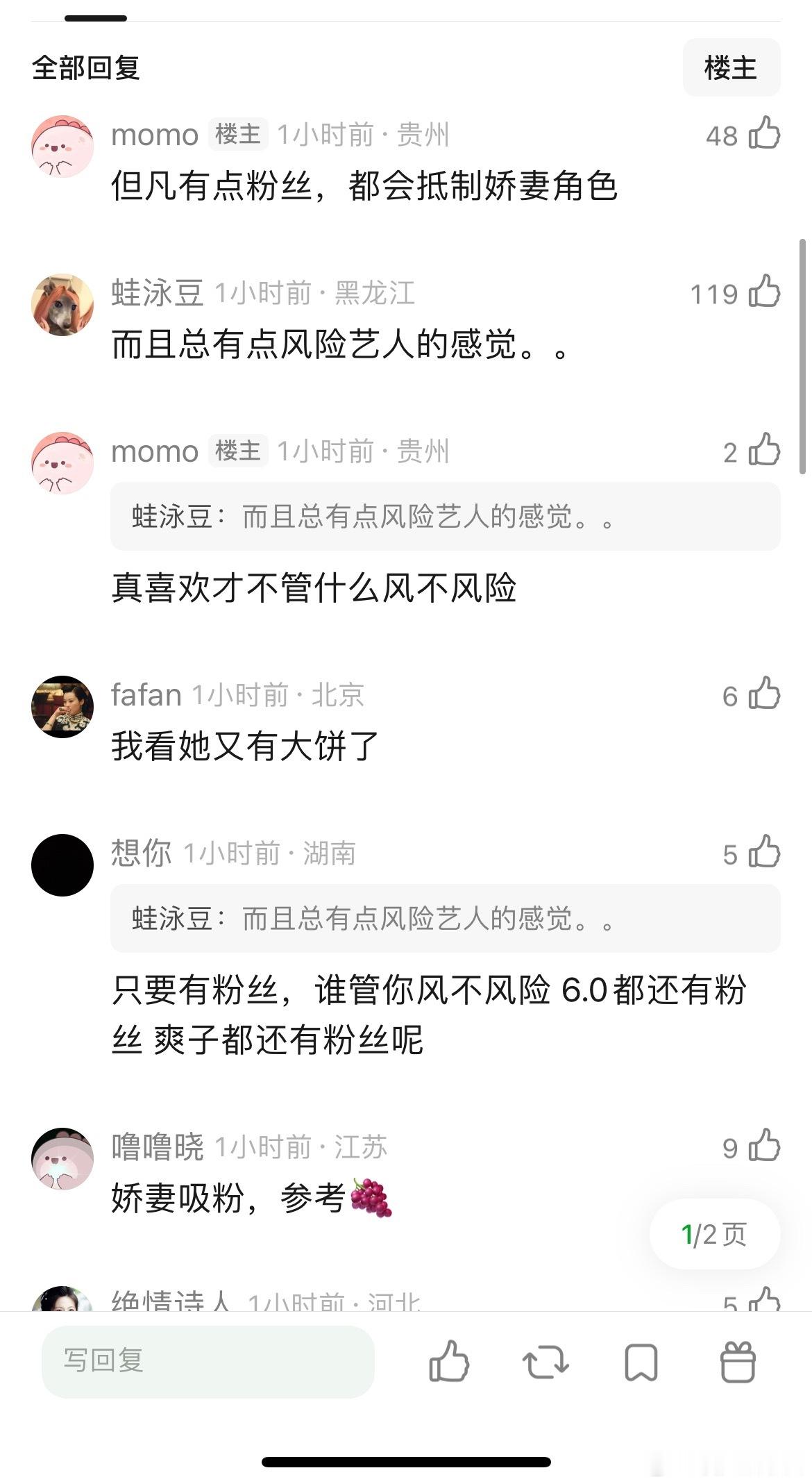 宋祖儿不吸粉的原因难道不是娇妻演太多了？基本上有点名气有点水花的角色都是娇妻。 