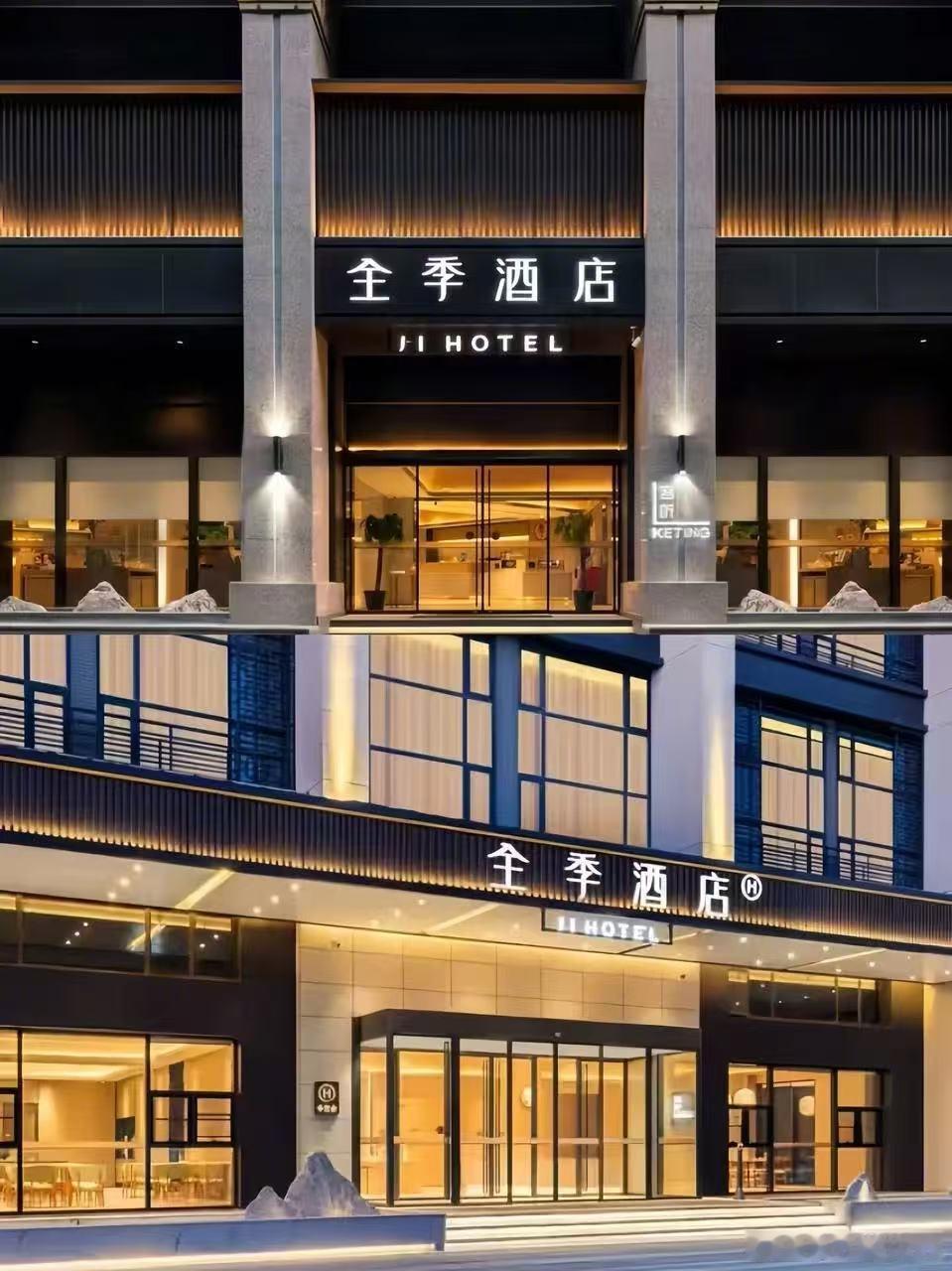 🈶 妹宝暑假要出去旅行住酒店的吗 ！！！有⭕️这次来的全季的 ⚠️ 只要169