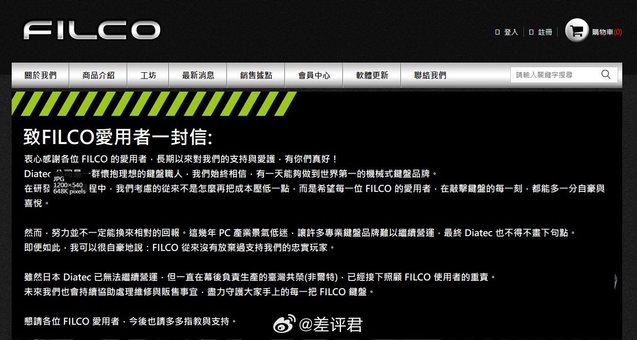 #差评说数码# 等等，FILCO 又活了？台湾省的 FILCO 键盘生产方说是“