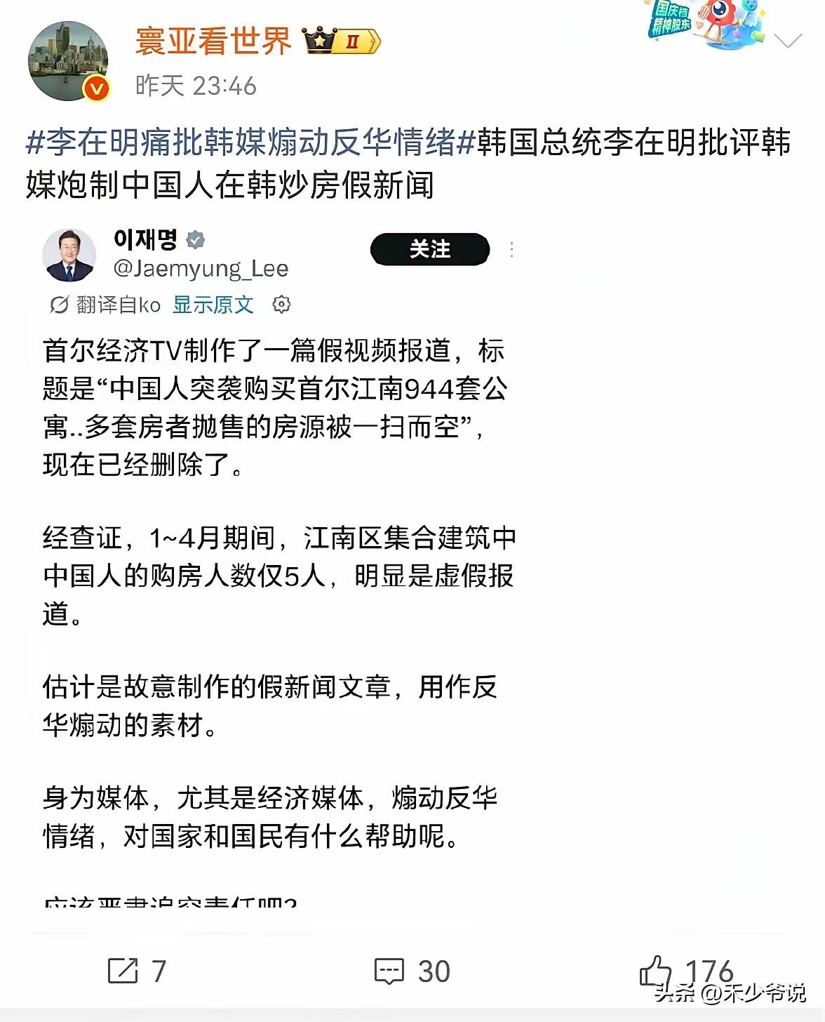 在东亚地区反华势力舆论造假已经成为一条产业链
无论是新加的联合早报还是韩国及日本