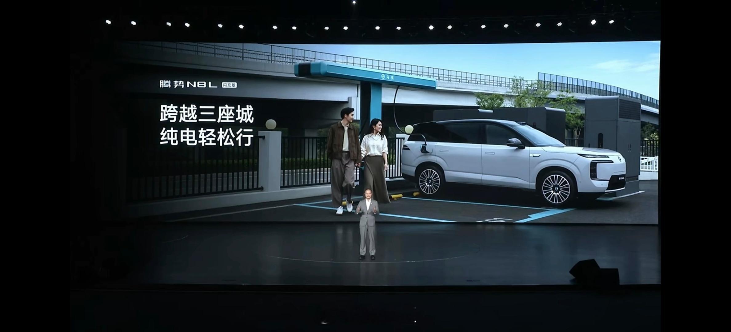 腾势车主70%由豪华品牌置换而来腾势N8L 闪充版 插混也能当纯电插混CLTC纯