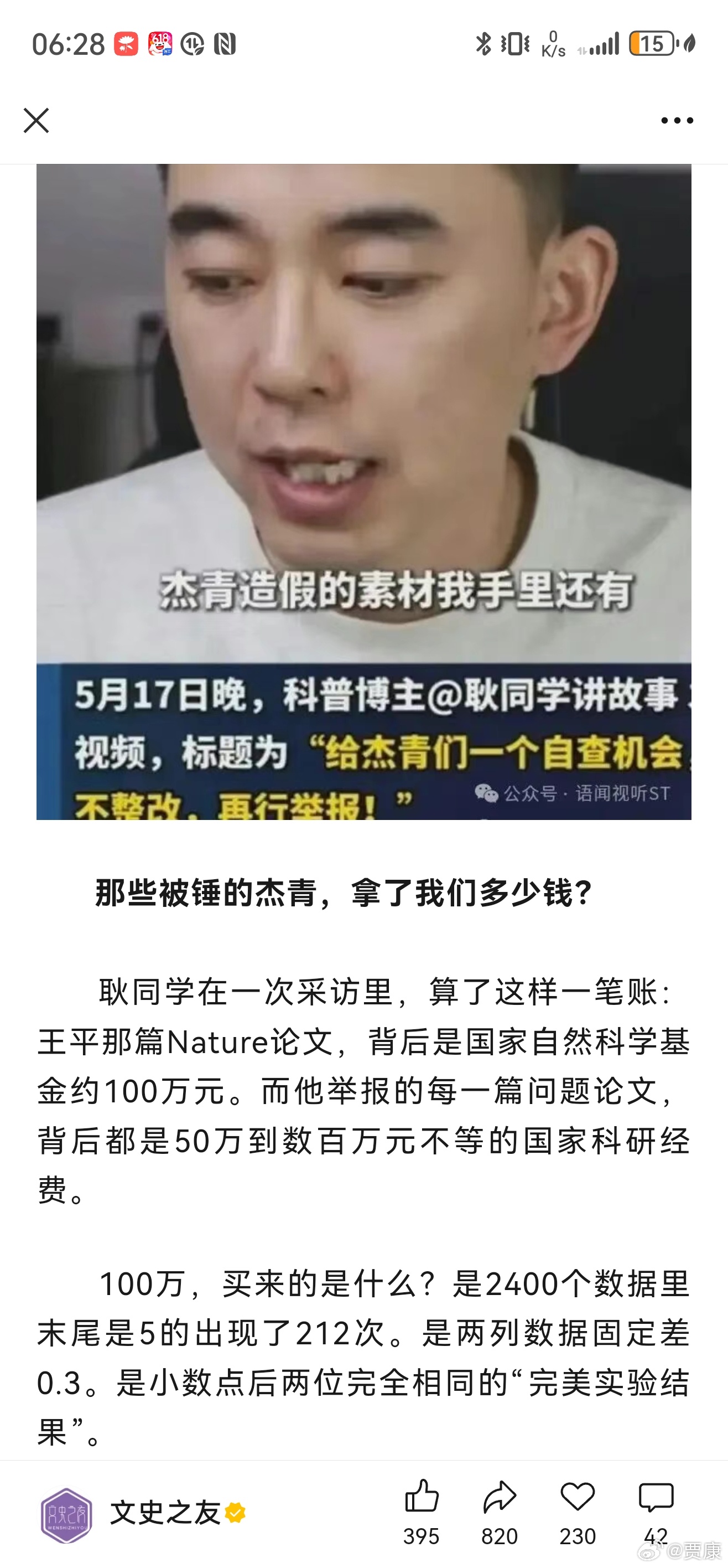 网页链接