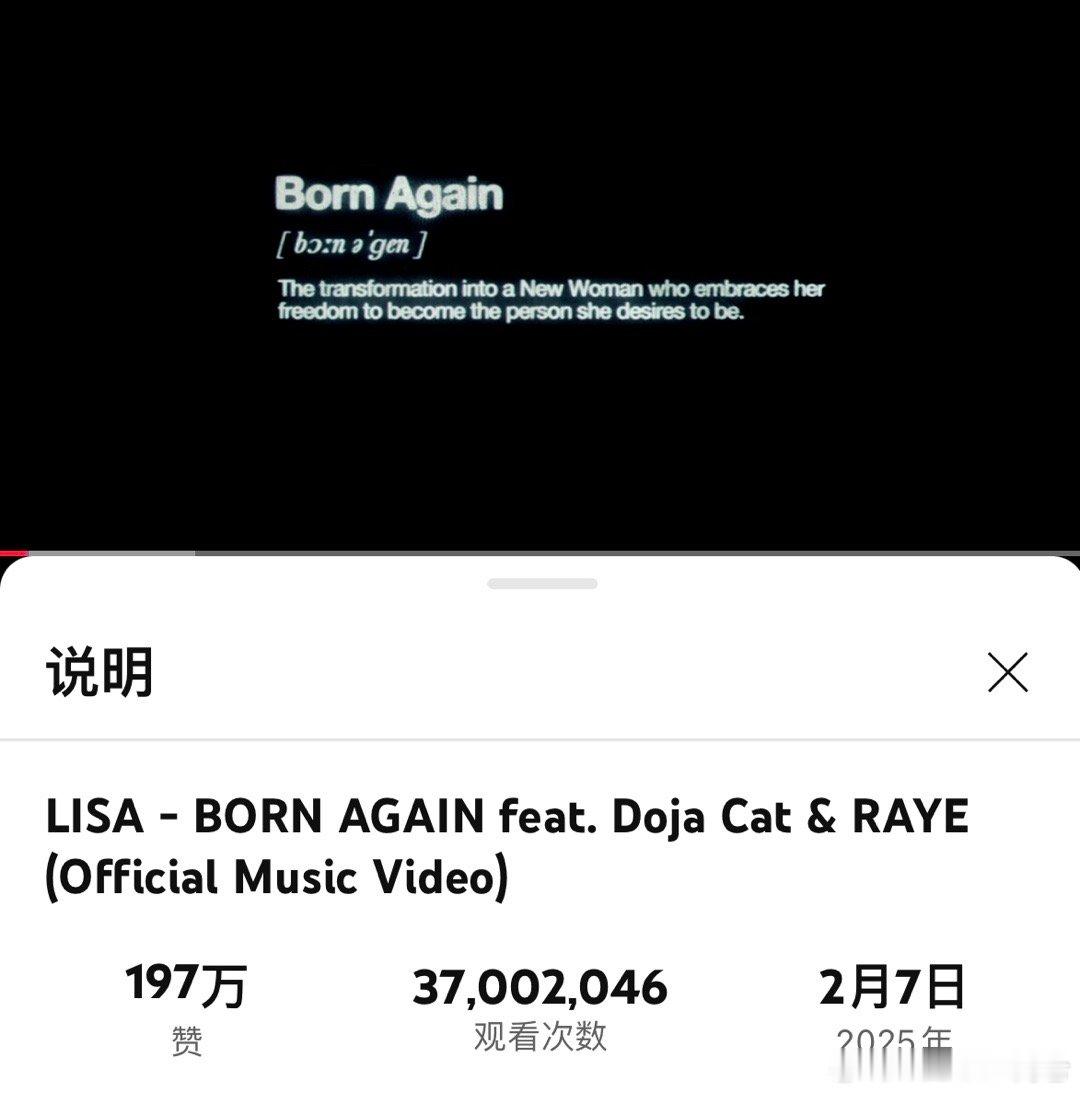 LISA -  BORN AGAIN （Fate. Doja Cat &RAYE