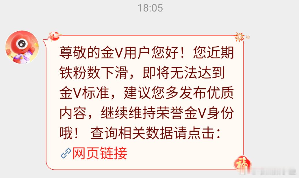 昨天➕了几个今天掉了200个？到底谁掉了快来🐏 