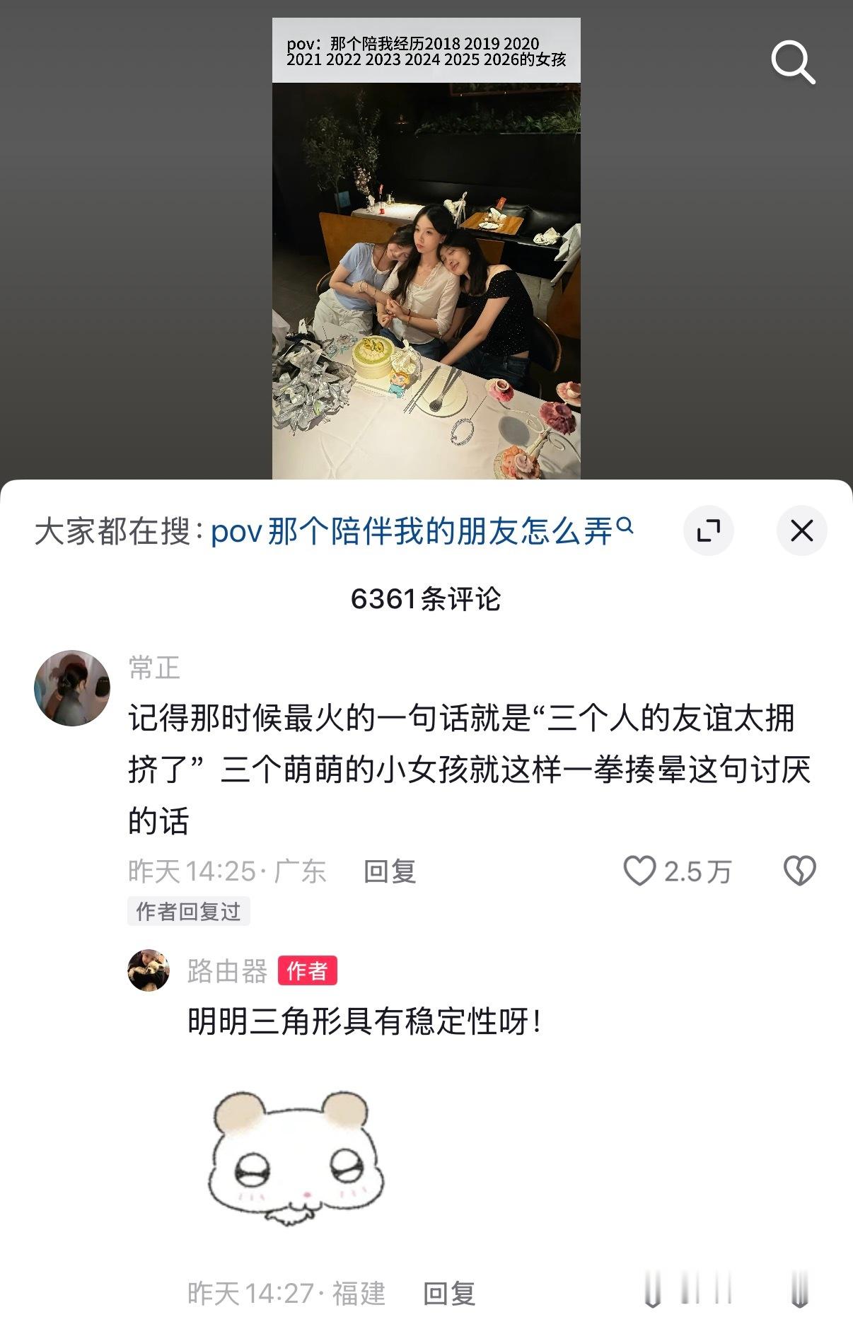 完全支持 是对的人就没有拥挤这一说我和ad钙发小可以说是从出生就认识了 她家就在