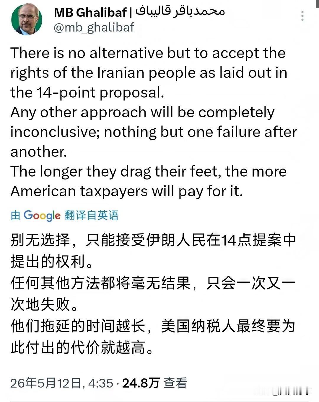 伊朗议会议长卡利巴夫当地时间12日凌晨突然发声

 彻底引爆了中东局势的新一轮博