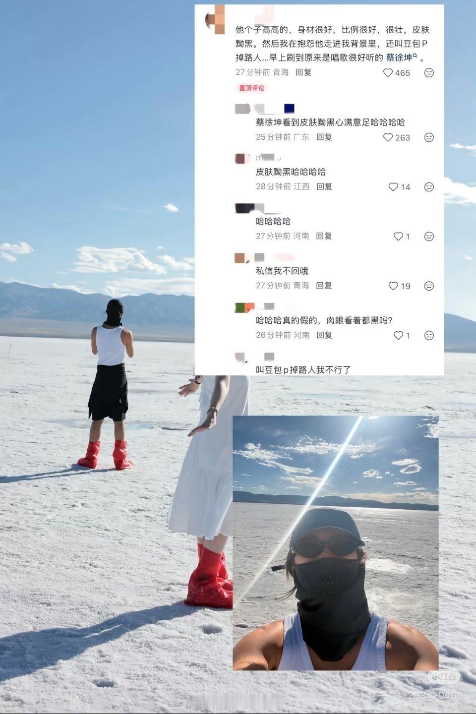 网友把蔡徐坤当路人p掉了看来名气还是不够大啊，这样都能被路人P掉了，不过这样带个