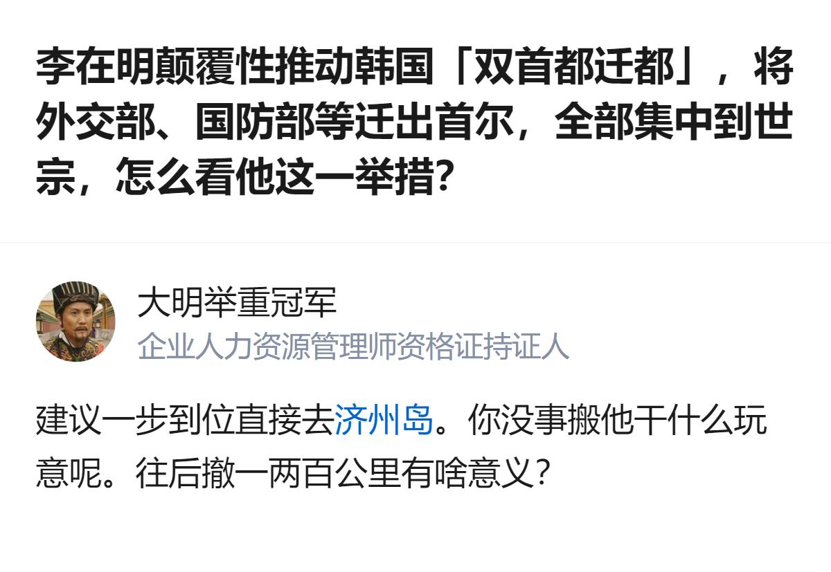 韩国推进二十多年的行政机关迁址计划，这次要把外交部、国防部等原本被法律排除的核心