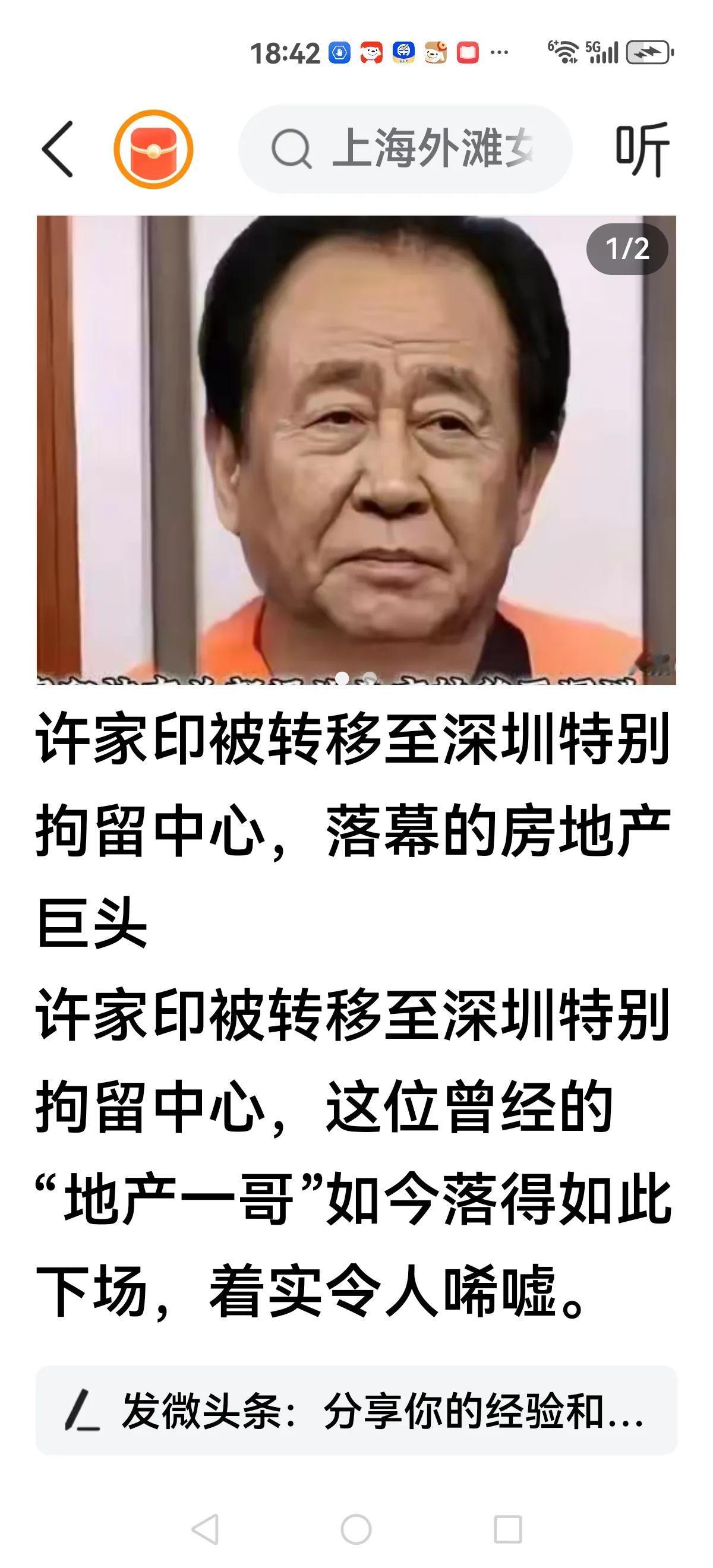 【这辈子够本了】
一支歌舞团
一个足球队
一个水厂
一支雪茄
一条皮带
一个房地