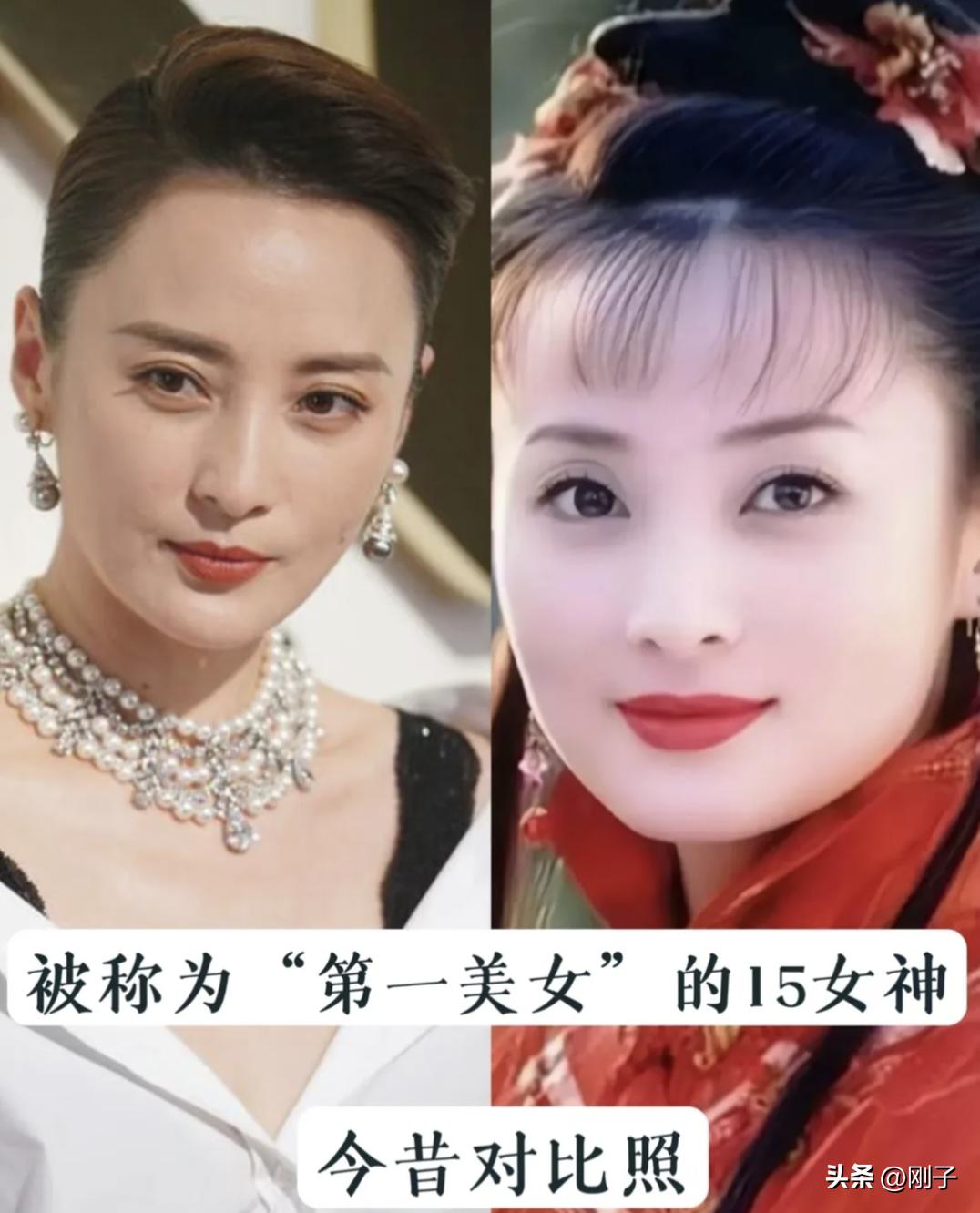 这15位被称为“第一美女”的女神，今昔对比太让人感慨！
年轻时，她们是一眼万年的