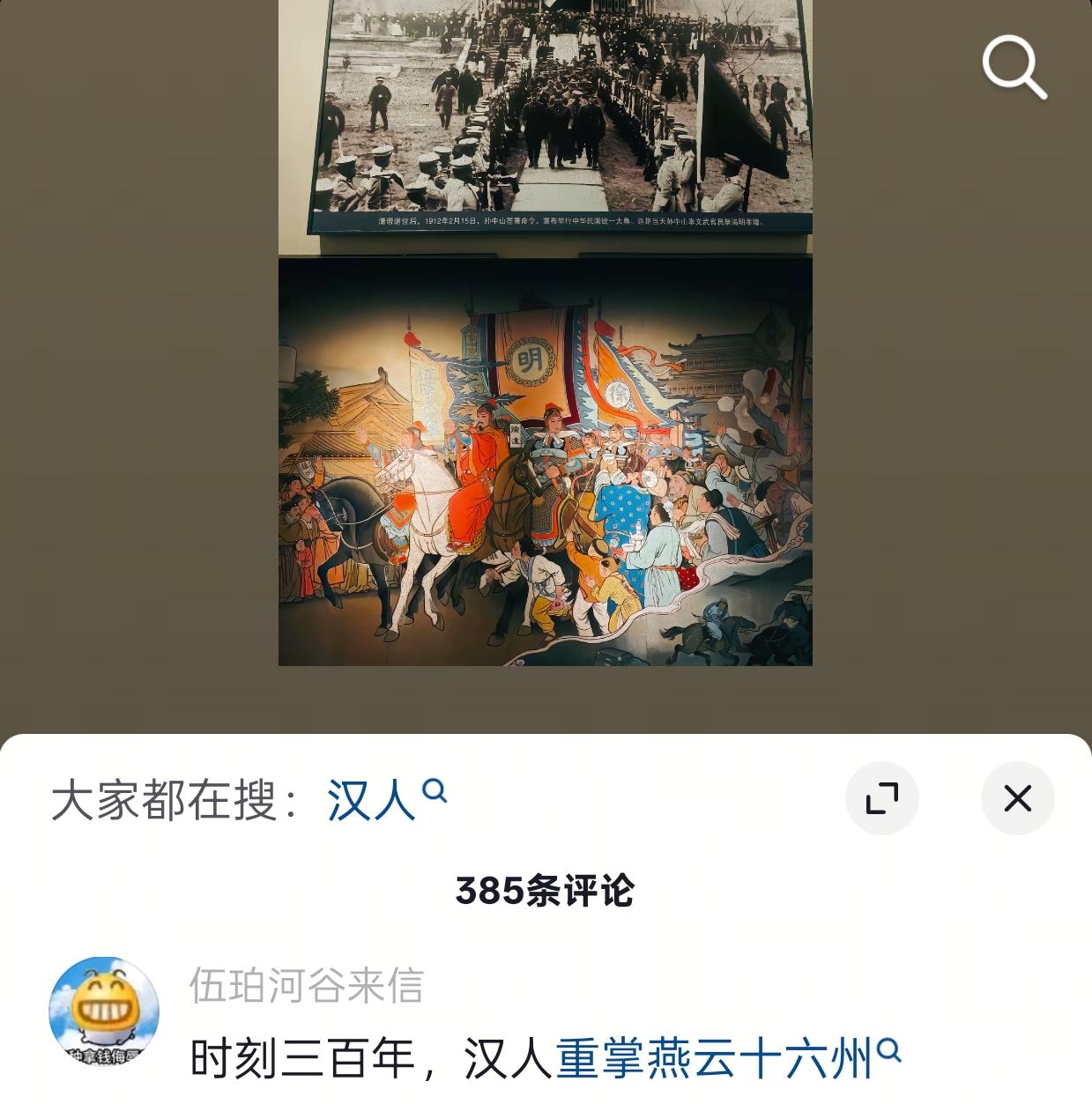 汉人自己的保护机制.