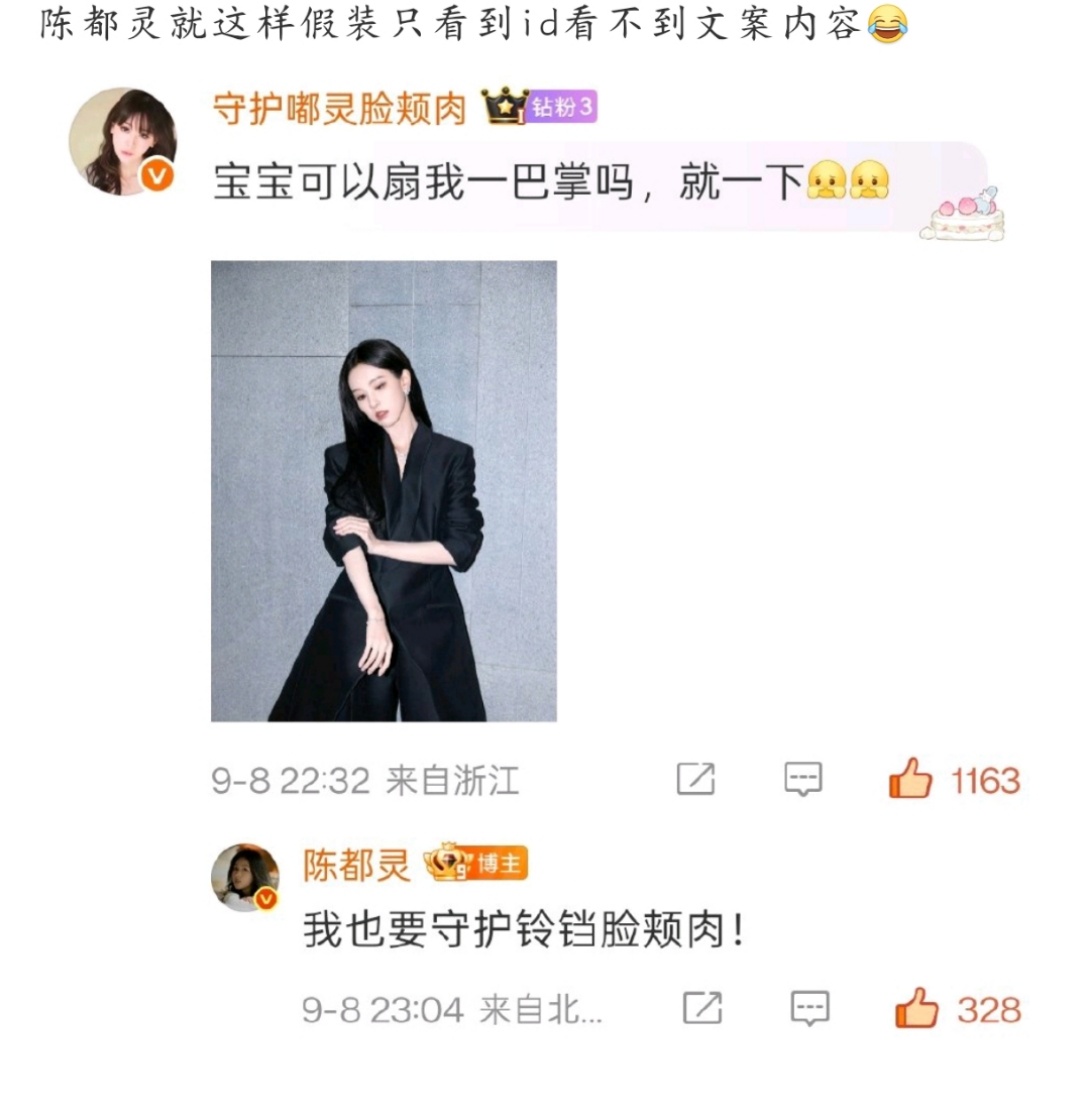陈都灵 我也要守护铃铛脸颊肉 陈都灵我也要守护铃铛脸颊肉……陈都灵翻牌粉丝萌晕我